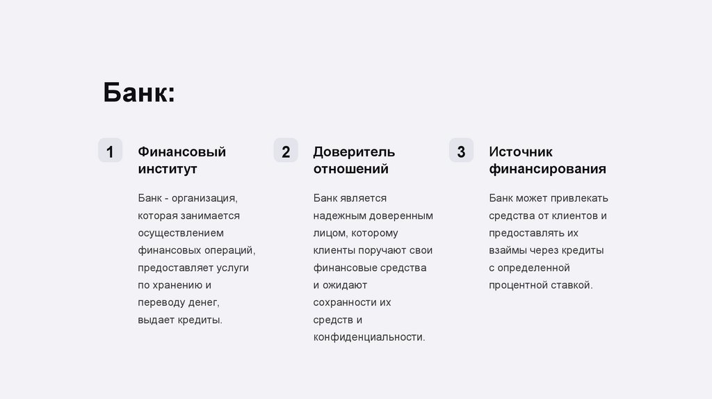 Банковская система РФ - презентация онлайн