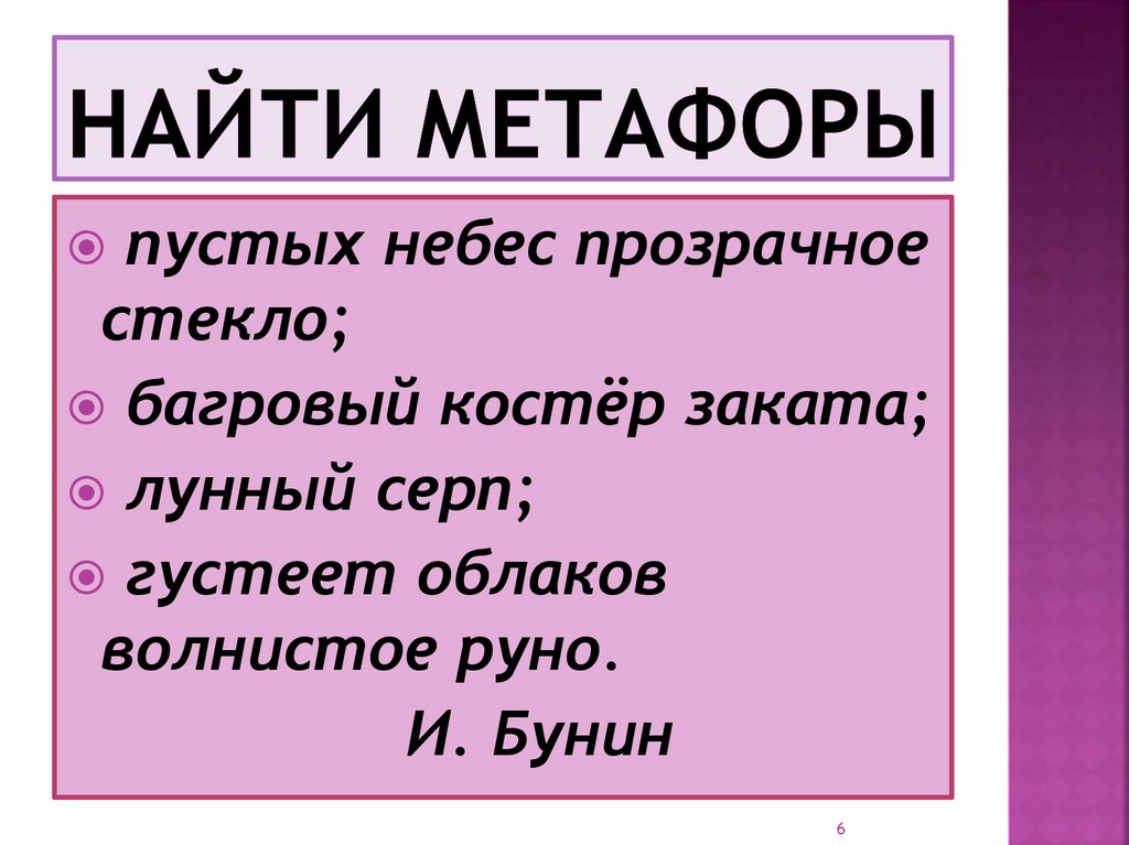 Пустых небес прозрачное стекло средство