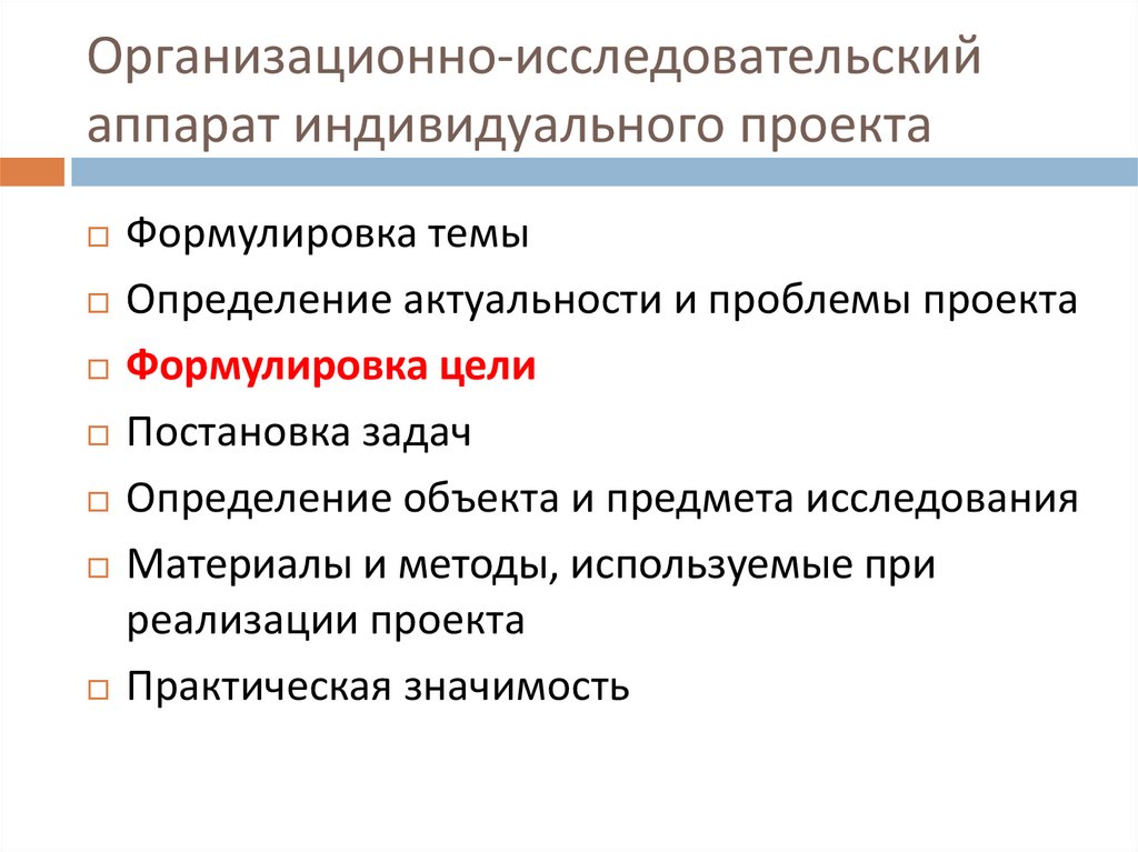 Последовательность формулирования проблемы в целях инициации проекта в кадровой сфере