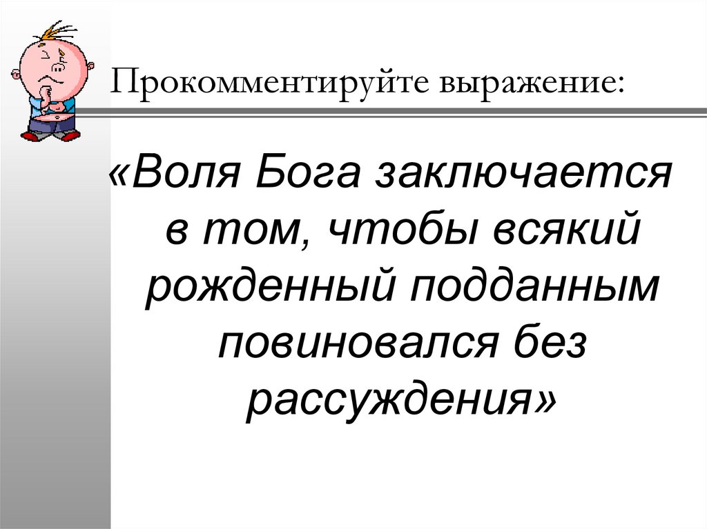 Способы выражения внутренней воли сделки. Выражает волю государства. Выразить волю. Выразить волю. Норма права и государственная воля.