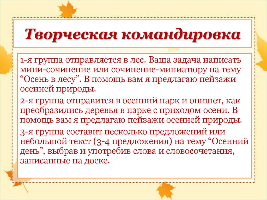 Подлежащее - презентация онлайн