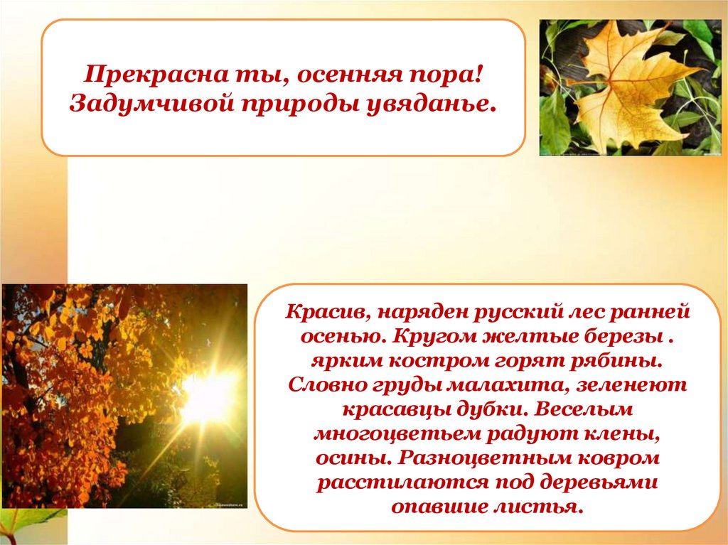 Подлежащее - презентация онлайн