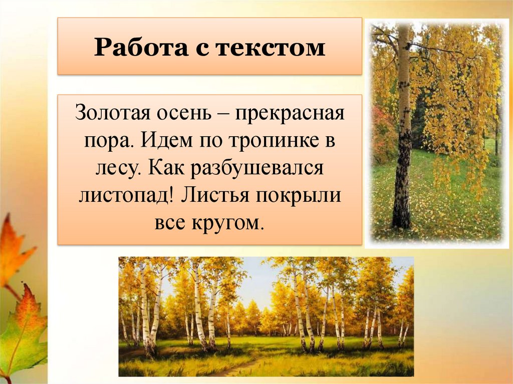 Подлежащее - презентация онлайн