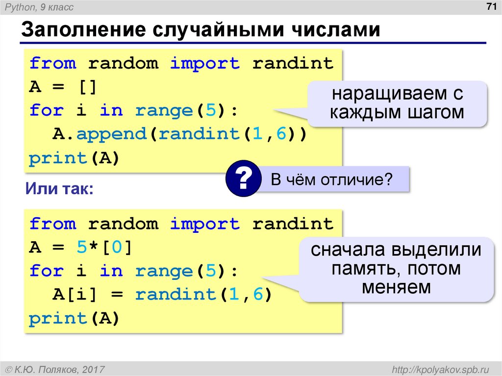 Python случайный элемент массива. Заполнение рандомными числами питон. Заполнение массива случайными числами питон. Заполнение массива рандомными числами питон. Заполнение случайными числами c++.
