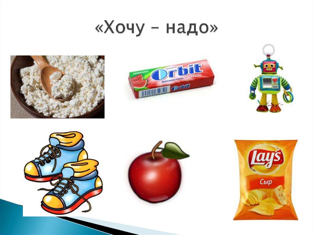 Что такое бартер? - презентация онлайн