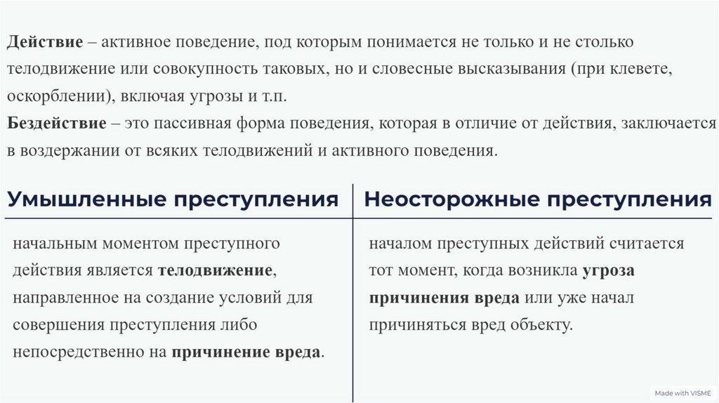 Проблемы в праве доклад