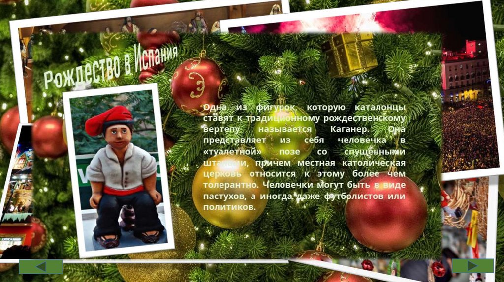 Путешествие на Рождество - презентация онлайн