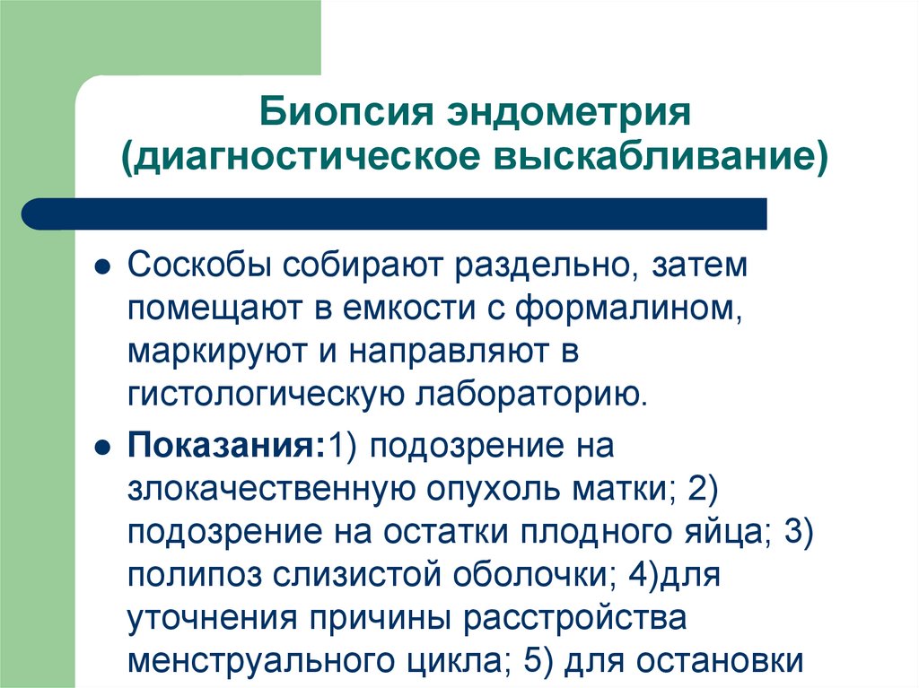 Биопсия эндометрия отзывы. Относительная целесообразность приспособлений. Относительная целесообразность. Относительная целесообразность приспособлений в биологии. Относительные приспособления.