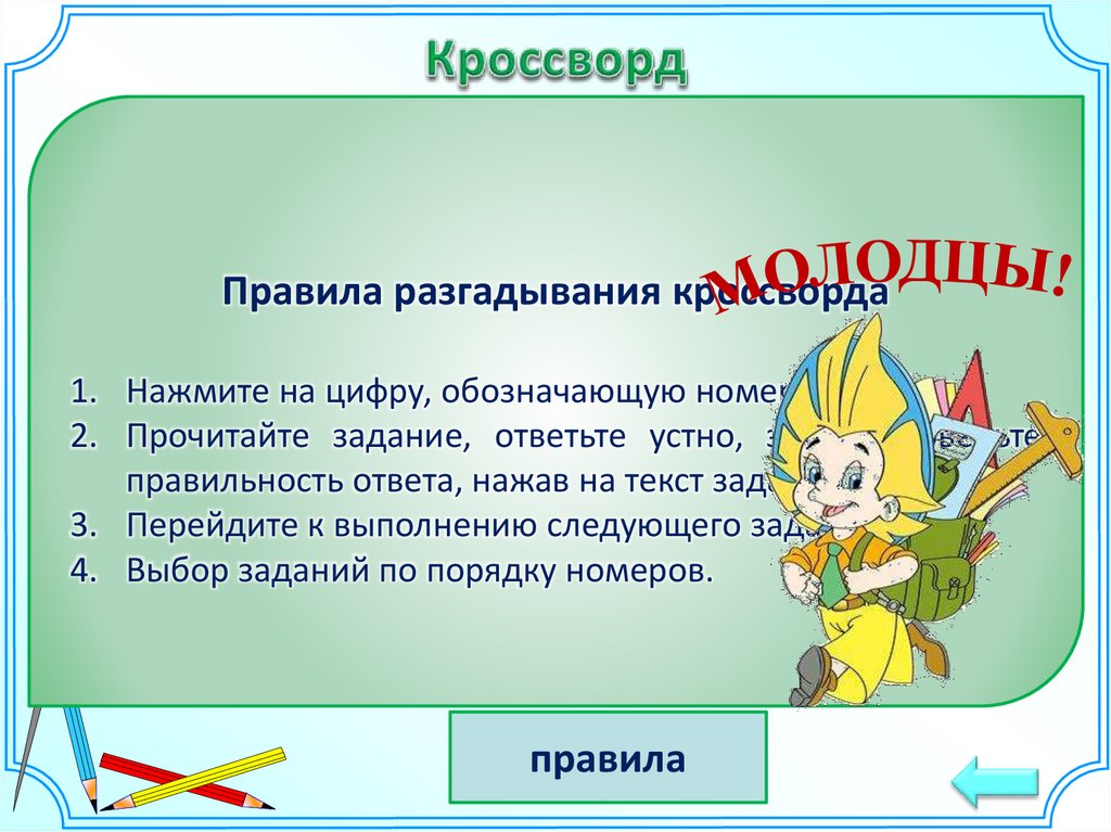 Незнайка и математика - презентация онлайн