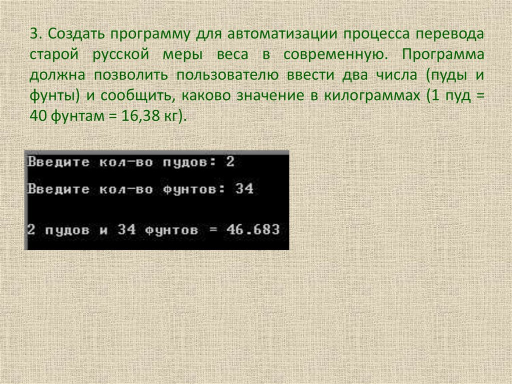 Вещественные (действительные) числа - презентация онлайн