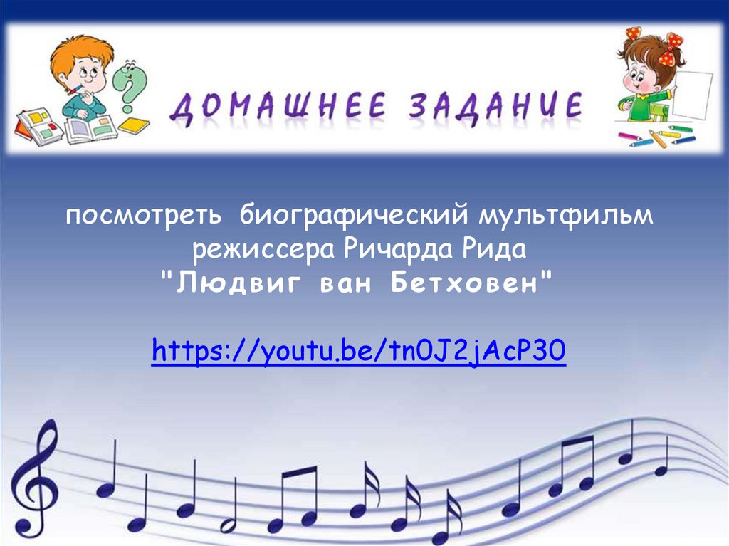 Сольфеджио дирижирование. Схемы дирижирования. Дирижирование это в Музыке.