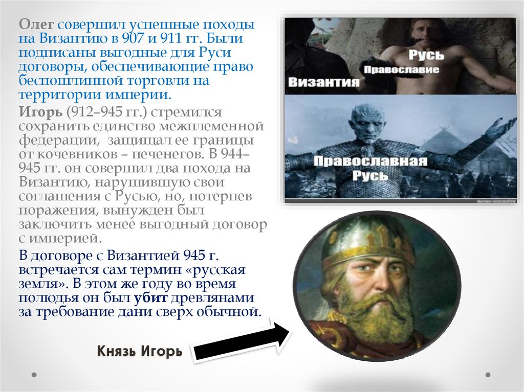 Основные этапы формирования Древнерусского государства - презентация онлайн