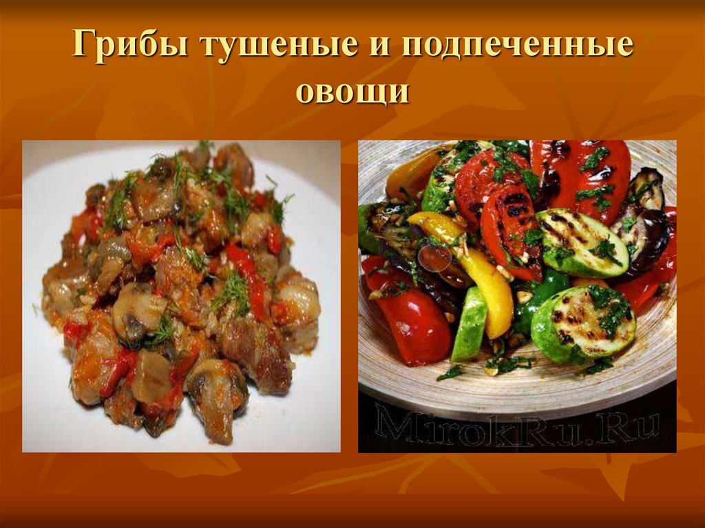 Приготовление блюдо из гарниров из овощей