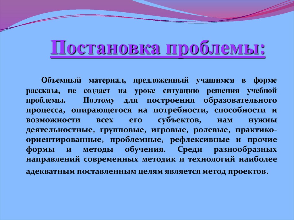 Постановка проблемы: