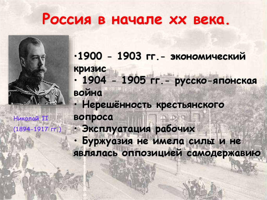 Участники революции 1905 1907 гг