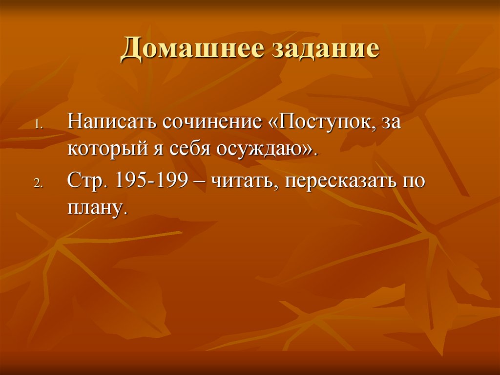 Паустовский телеграмма. Сочинение на тему телеграмма Паустовский 8 класс.