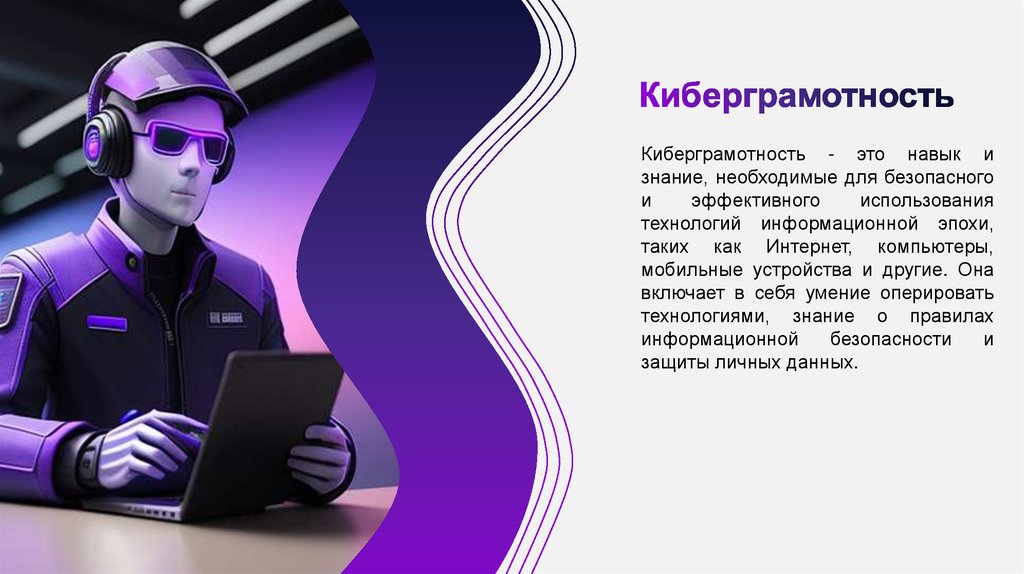 Проект информатика киберпреступность. Киберпреступность проект. Исследовательский проект на тему: «киберпреступность». Киберпреступность Введение для проекта. Киберпреступность заключение проект.