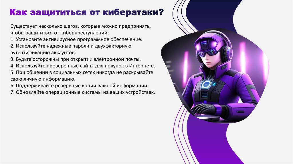 Презентация киберпреступность введение