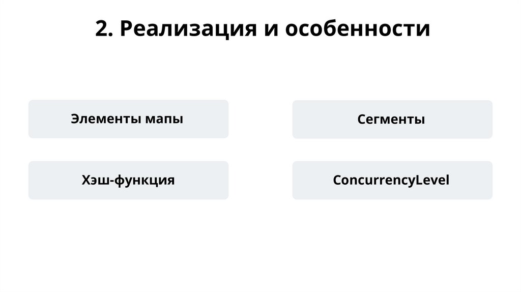 Concurrenthashmap online presentation