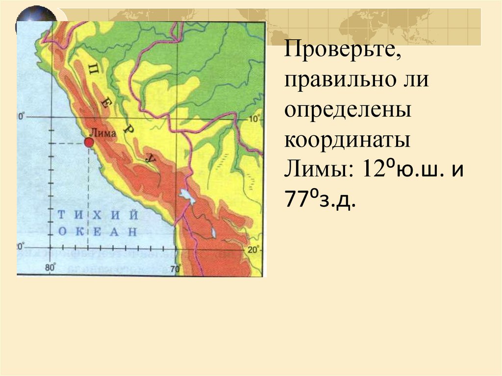 Географические координаты капских гор