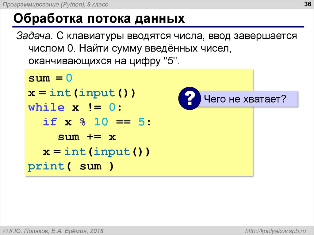 Python обработка. Потоки обработки данных. Обработка потока данных Python. Обработка потока данных в питоне 9 класс. Обработка потока данных Паскаль.