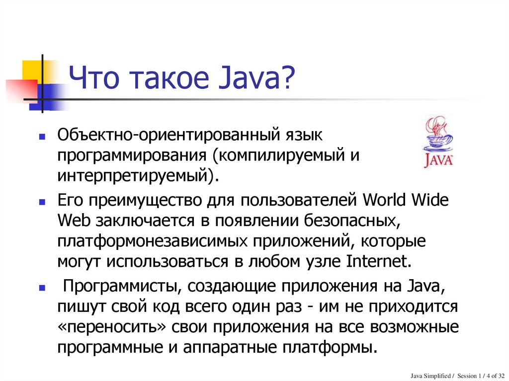 Java бесплатный язык. Джава язык программирования презентация. Java язык программирования описание. Java краткое описание. Возможности языка программирования java.