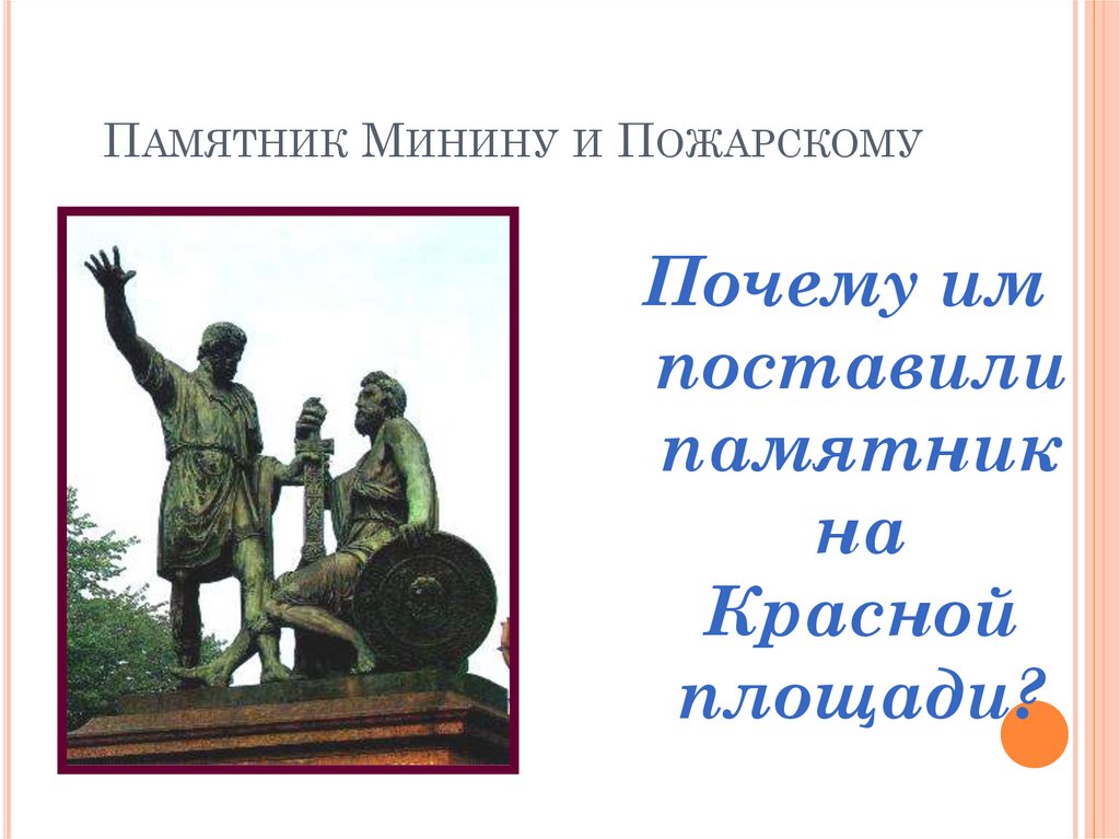 Презентация на тему окончание смутного времени 7 класс по истории