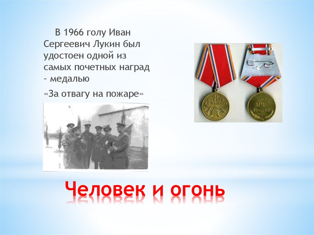 Проект «Герои Отечества» - презентация онлайн