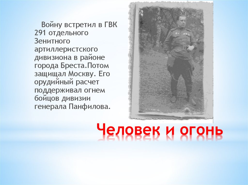 герои романа отцы и дети презентация