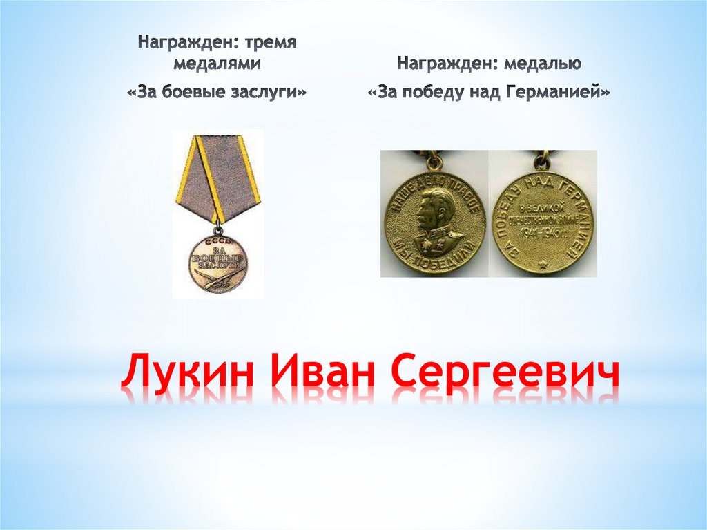Проект «Герои Отечества» - презентация онлайн