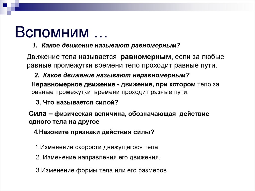 Что перевесит? • Игорь Иванов • Научно-популярные задачи на «Элементах» • Физика