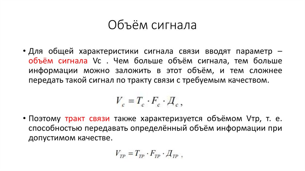 Эксплуатация информационно-телекоммуникационных систем и сетей. Лекция ...