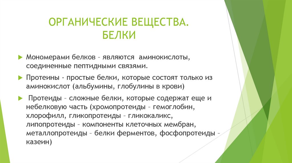 В чем отличие живого от неживого в структурном плане