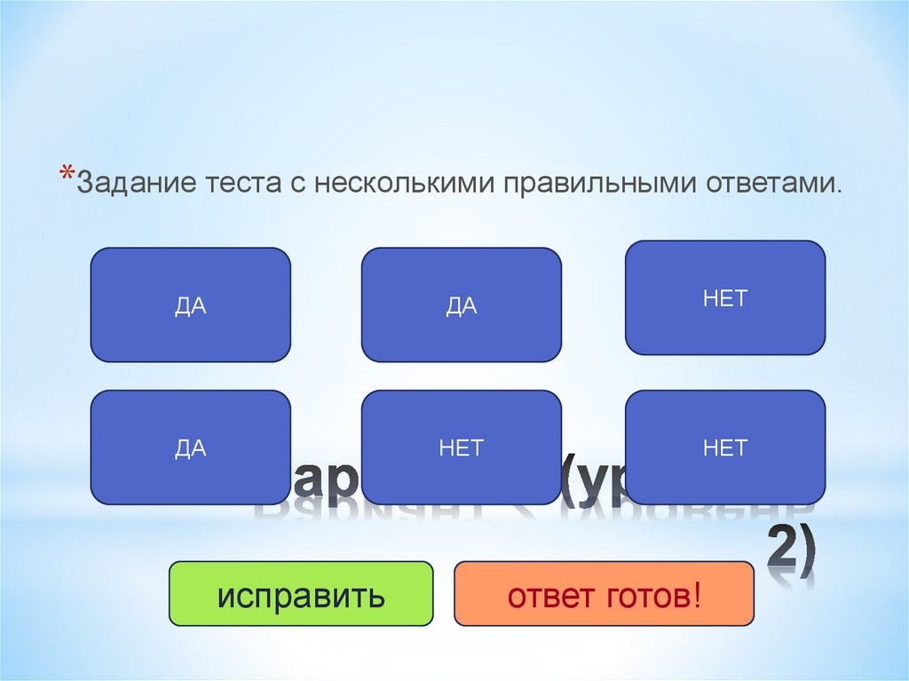 Вариант 2 (уровень 2)