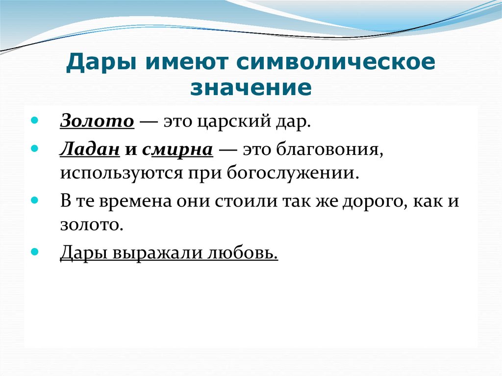 Имел символическое значение. Символическое значение. Символическая величина. Что имеет символическое значение. Предметы имеющие символическое значение.