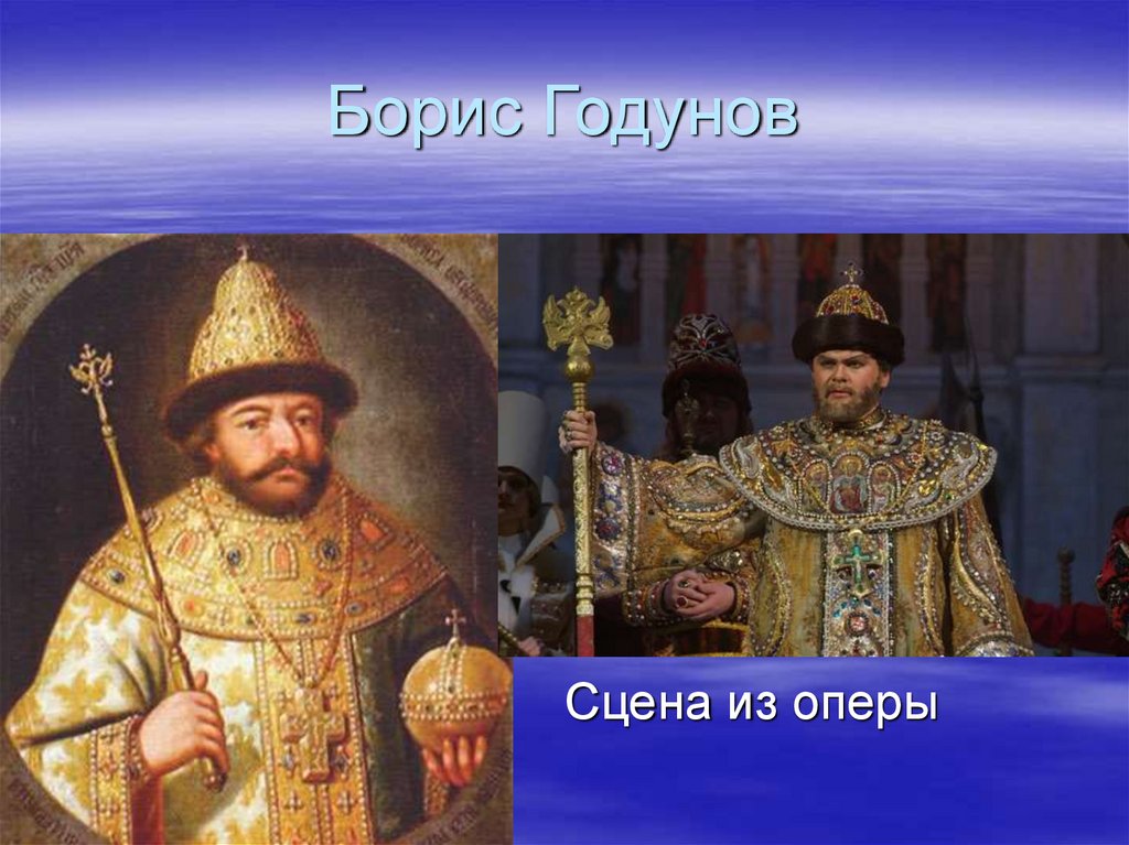 Пимен Борис Годунов