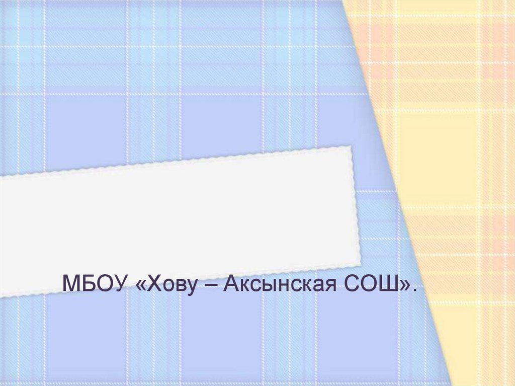 Не с существительными - презентация онлайн