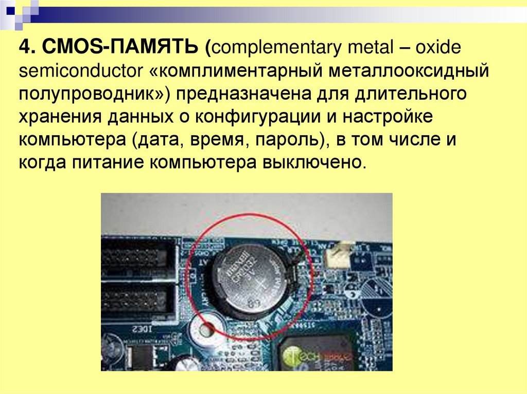 Аппаратное обеспечение характеристики мобильных устройств презентация