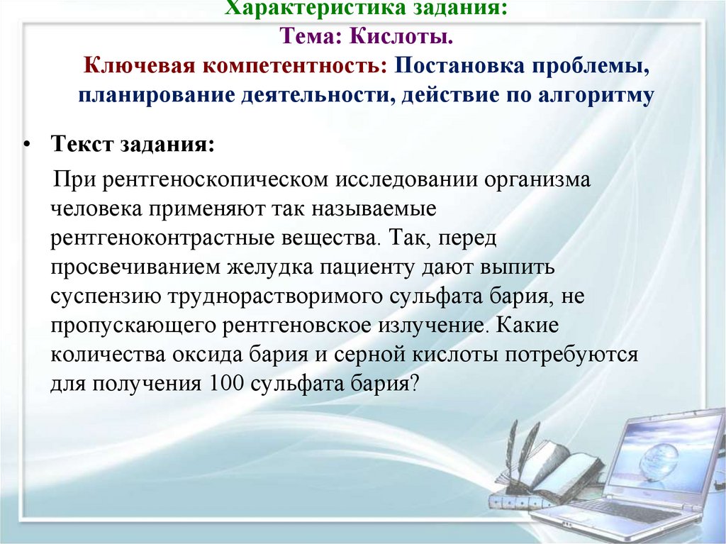 Характеристика задач. Трудности планирования деятельности. Методическая характеристика учебного задания по математике пример.