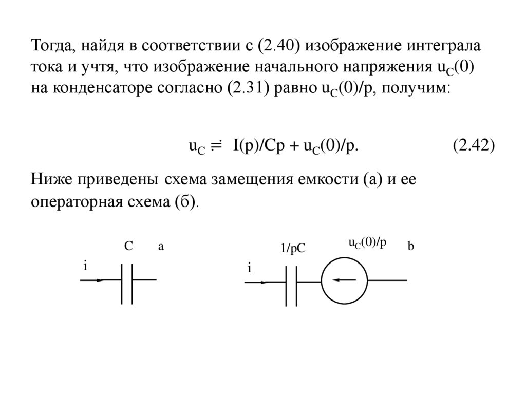 Операторное изображение простейших функций