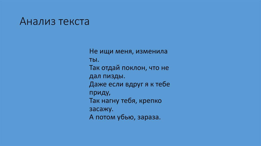 Стишок № Мой любимый мне поднес, Толстый хуй под самый нос, И сказал…