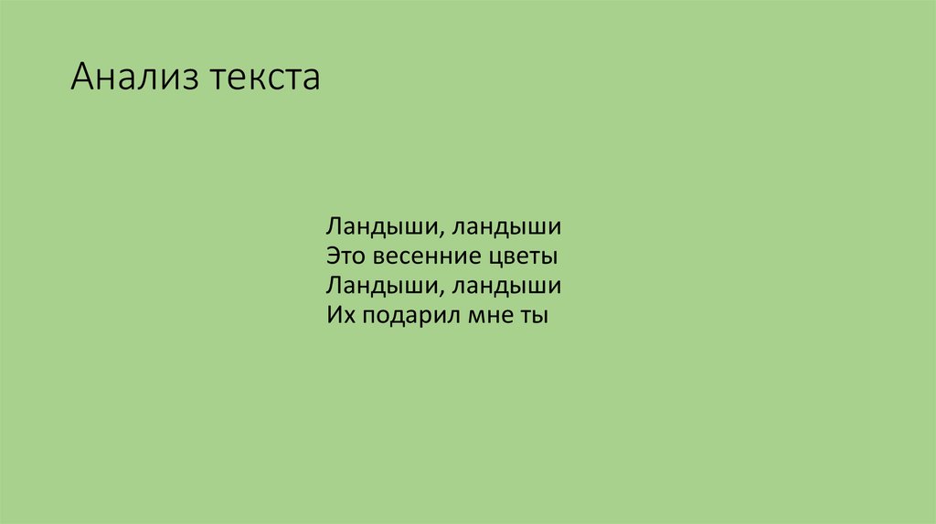 песни Ебанько - online presentation