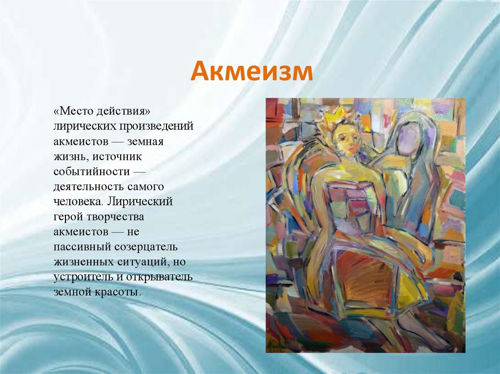 Русская поэзия Серебряного века - презентация онлайн