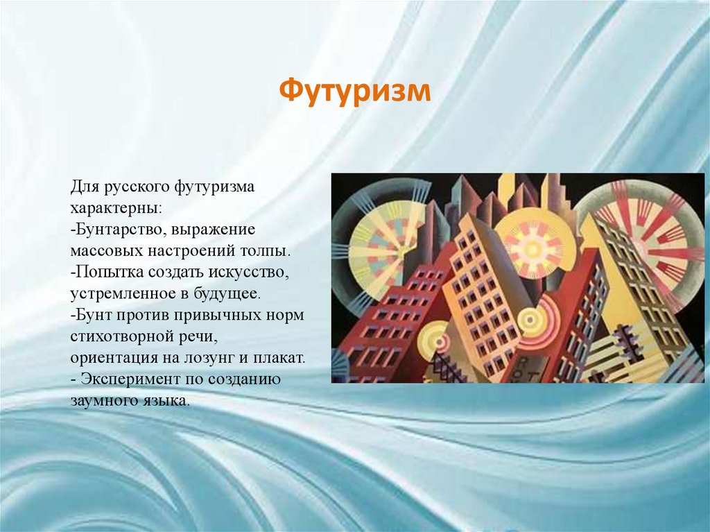 Русская поэзия Серебряного века - презентация онлайн