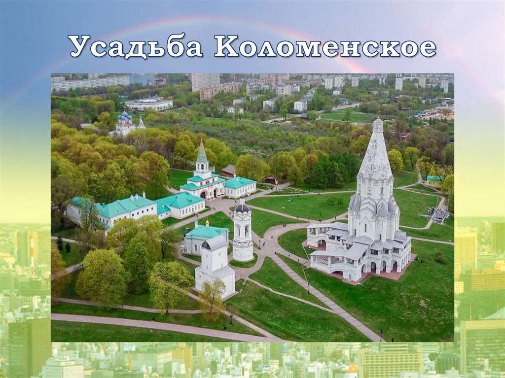 Проект по городу коломна