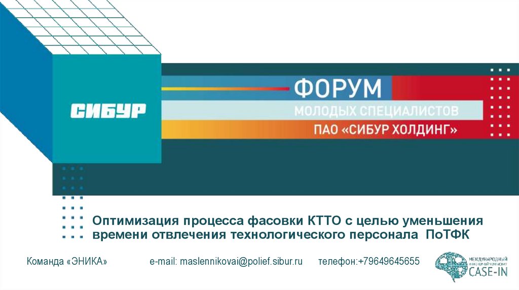 Как оптимизировать презентацию