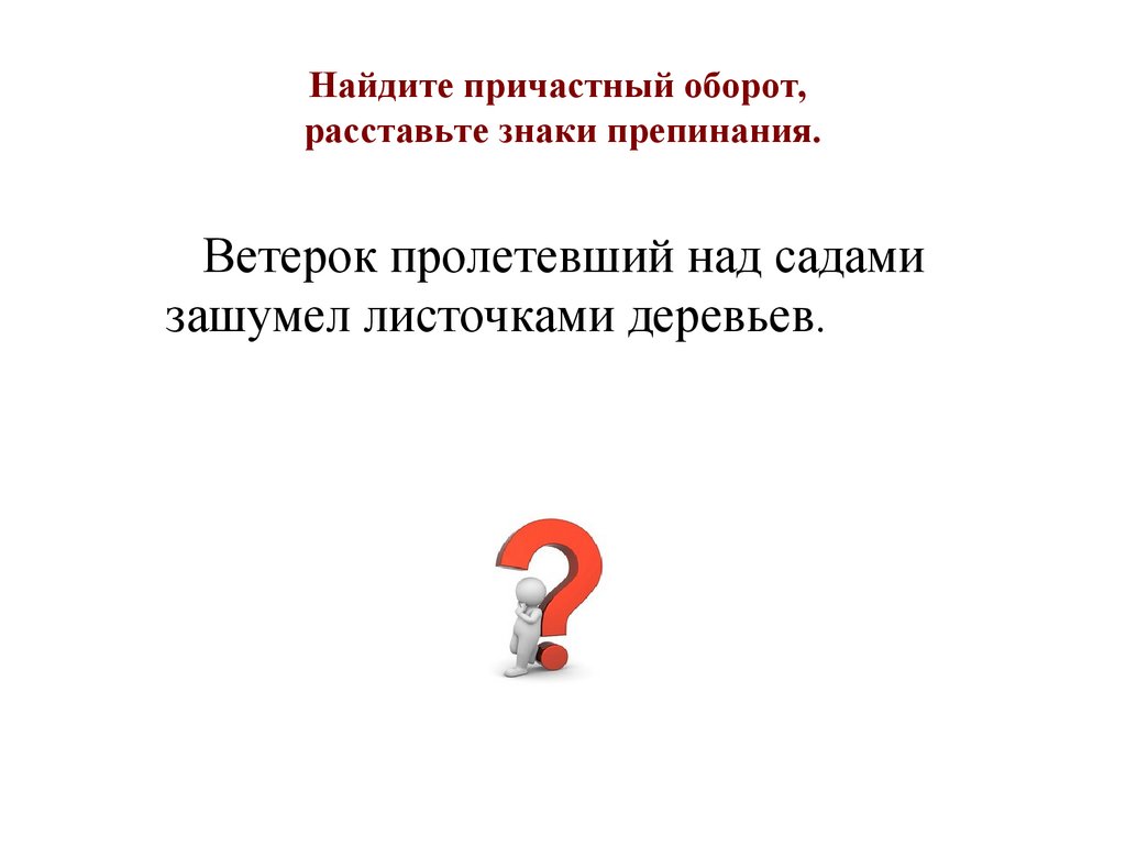 Что такое деепричастие? - презентация онлайн