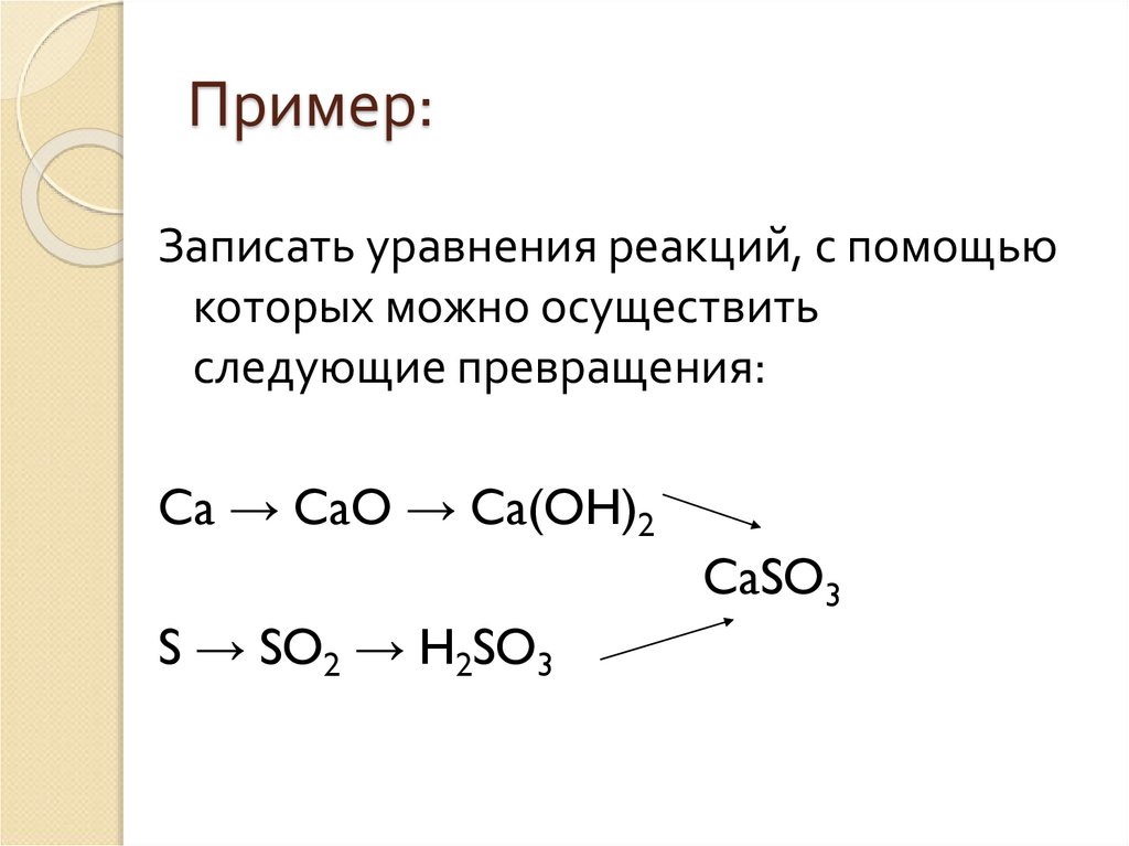 Запишите уравнения реакций водорода с кислородом