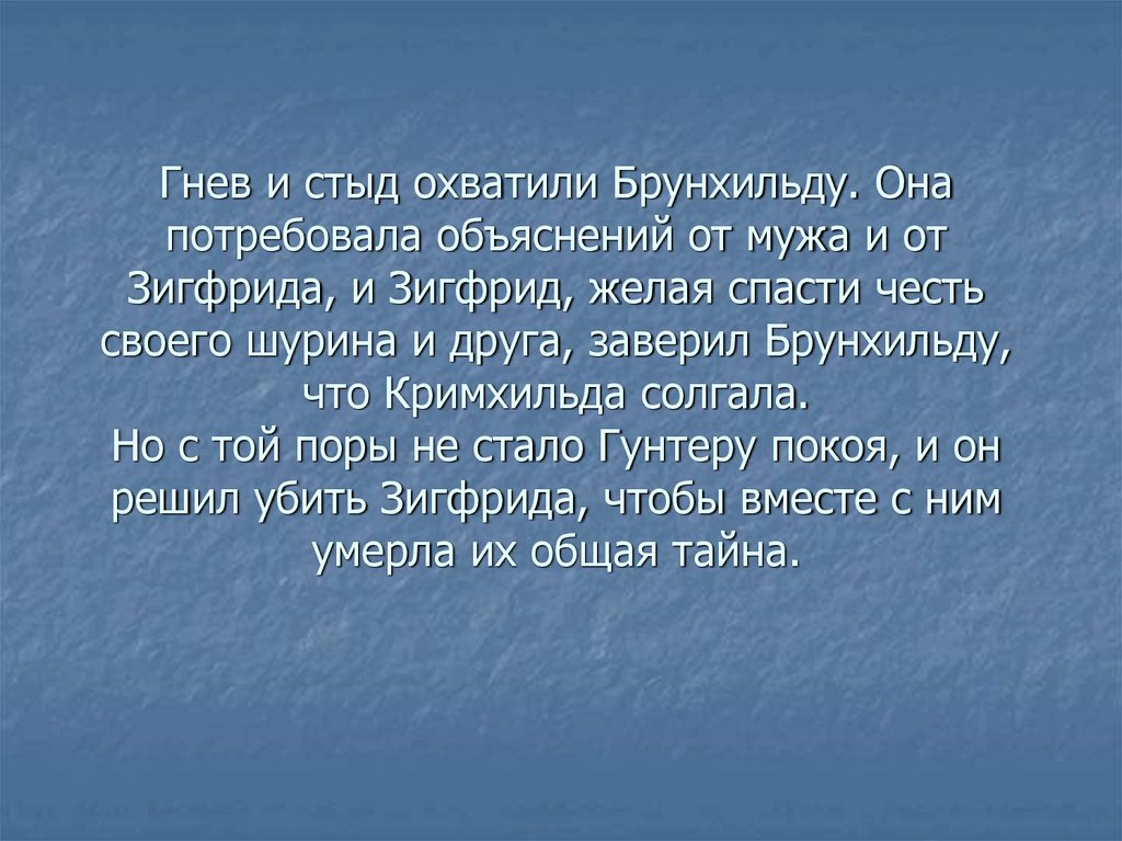 Стыд охватил. Бойся ближнего своего. Не бойся врага своего а бойся ближнего. Не бойся врага своего.