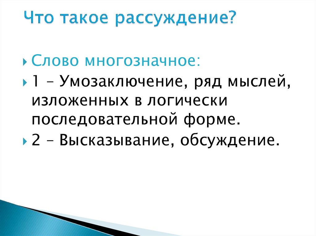 Комплексный анализ текста - презентация онлайн